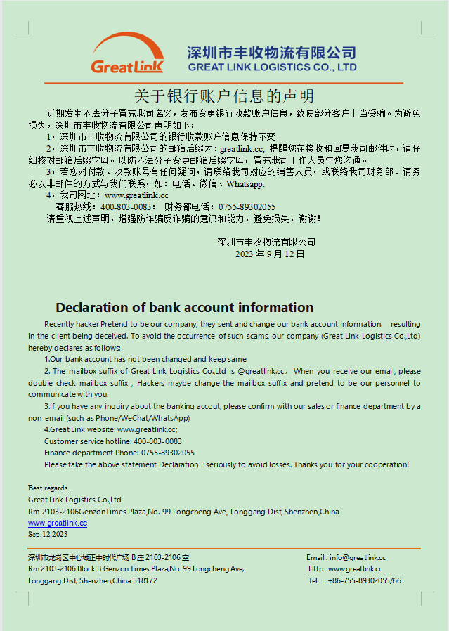 Declaration of bank account information